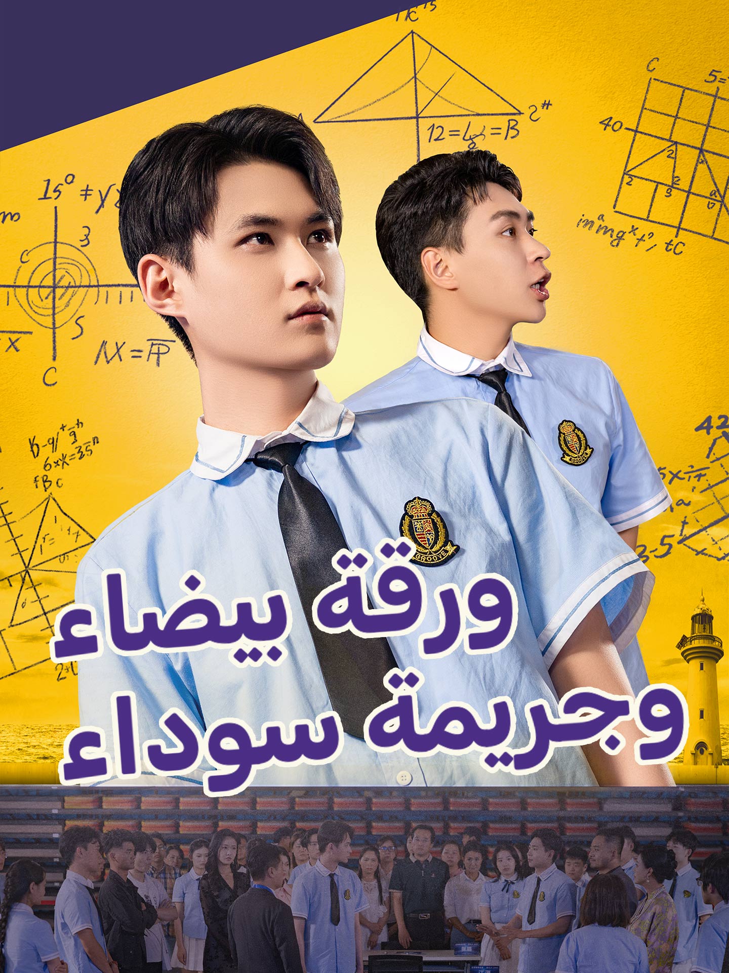 ورقة بيضاء وجريمه سوداء