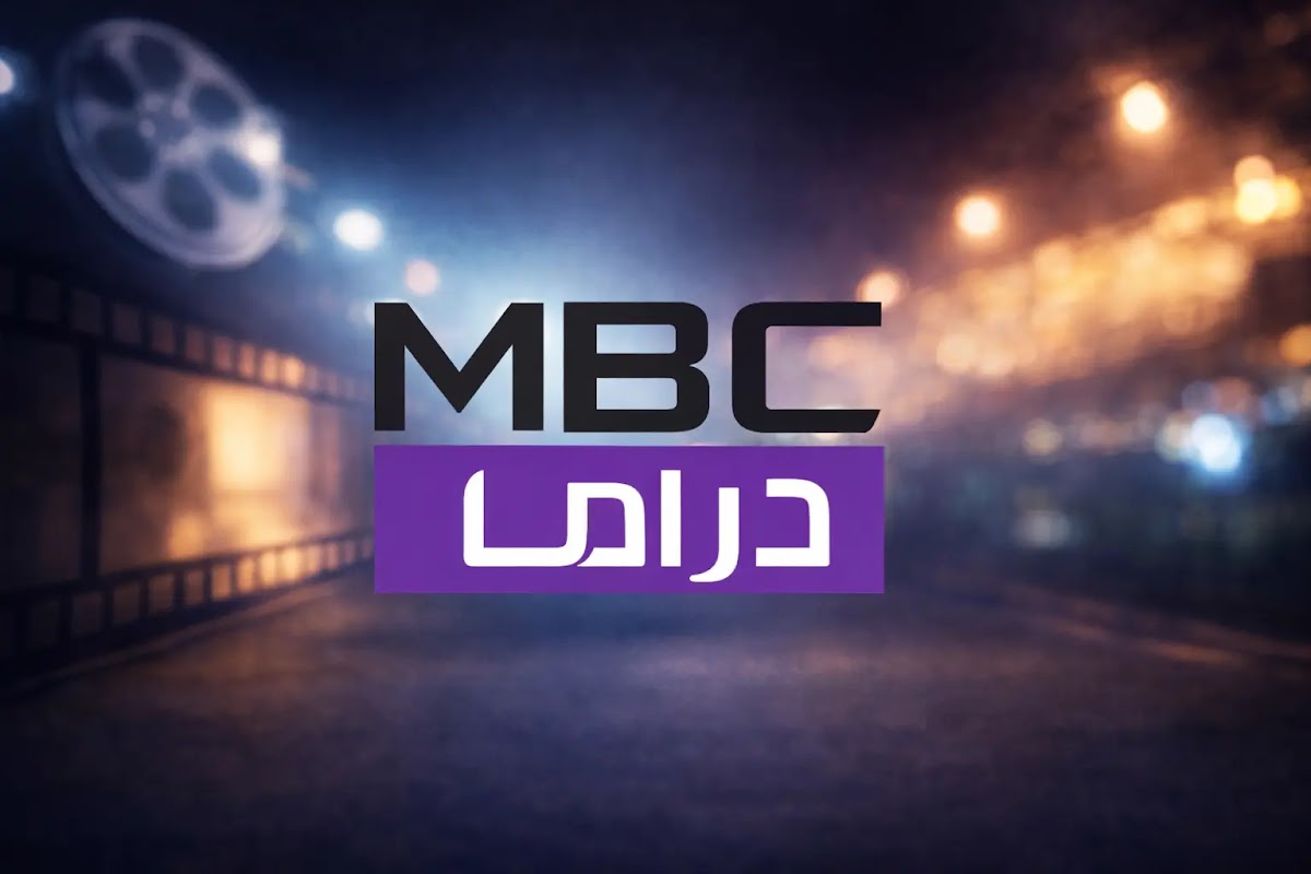 إم بي سي دراما | MBC Drama