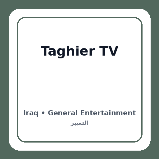 التغيير | Taghier TV